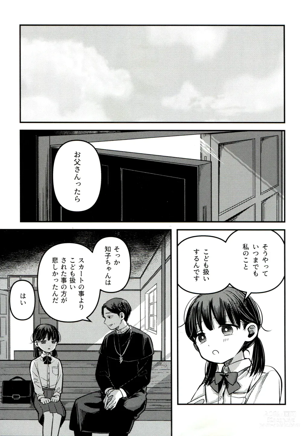 Page 31 of doujinshi Yuuwa