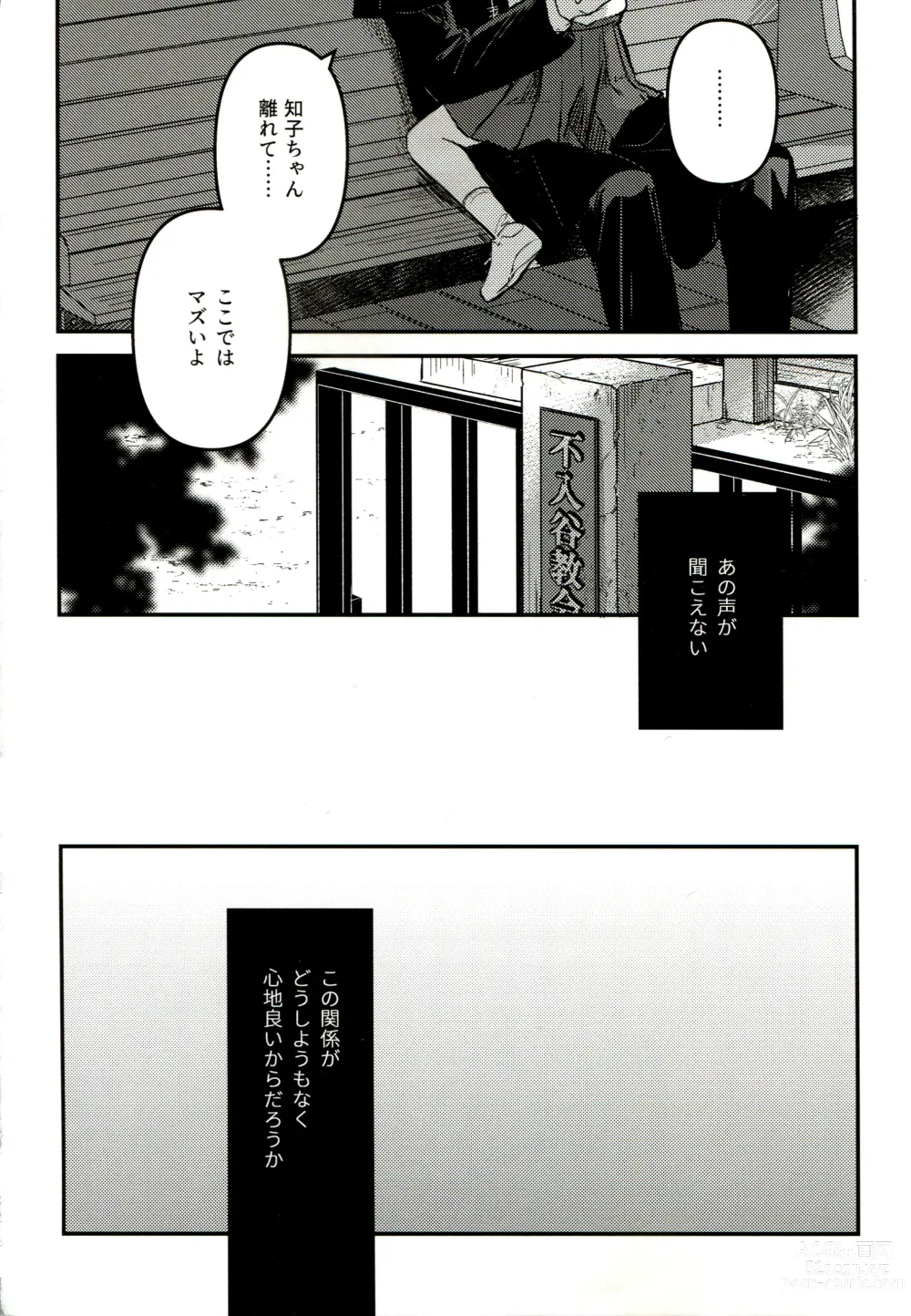 Page 34 of doujinshi Yuuwa