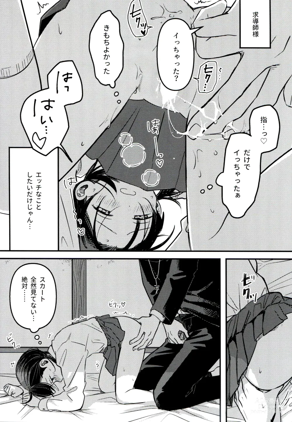 Page 39 of doujinshi Yuuwa