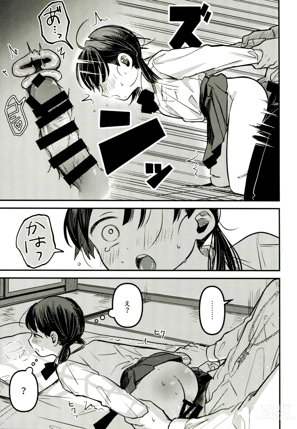 Page 43 of doujinshi Yuuwa