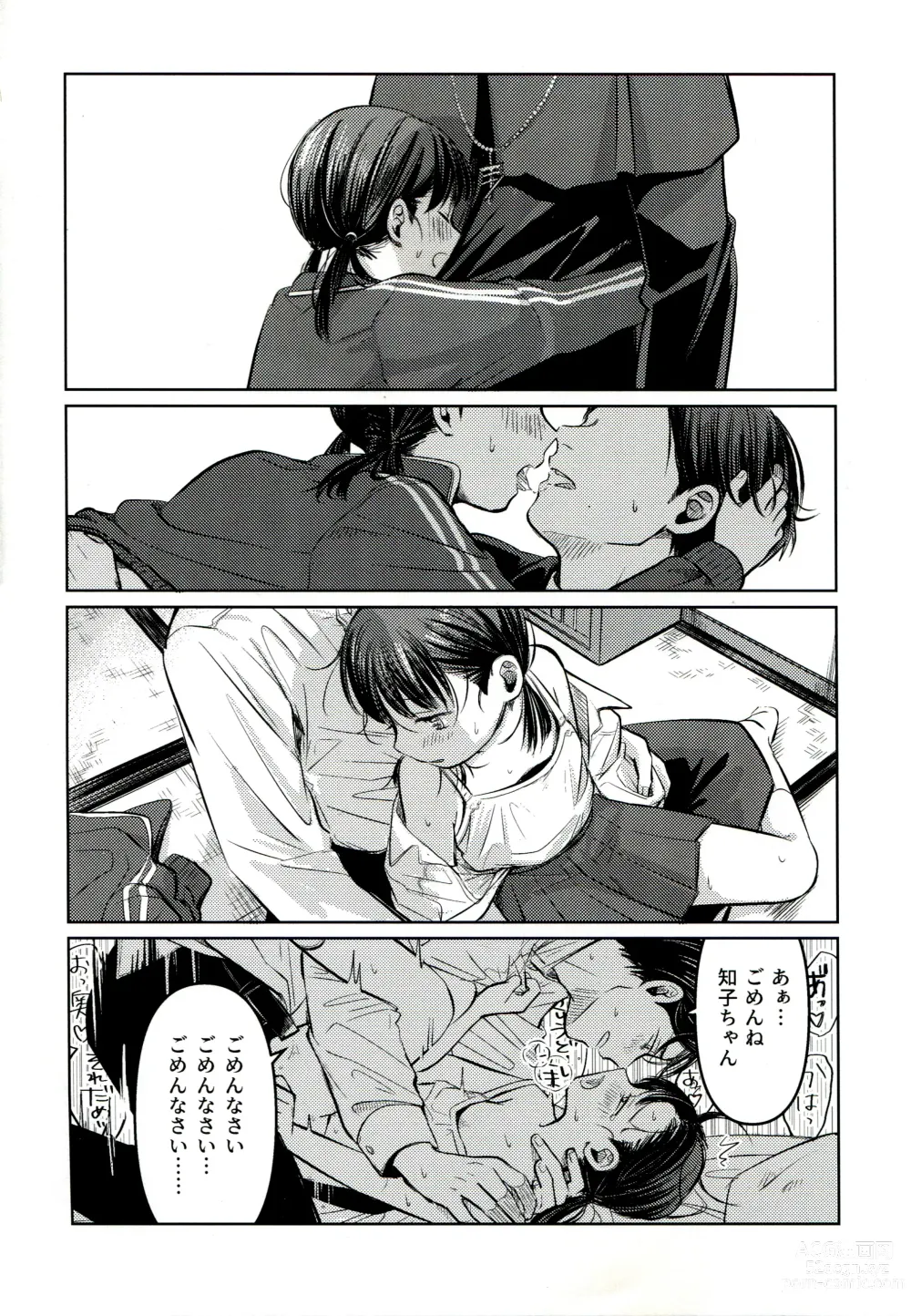 Page 6 of doujinshi Yuuwa