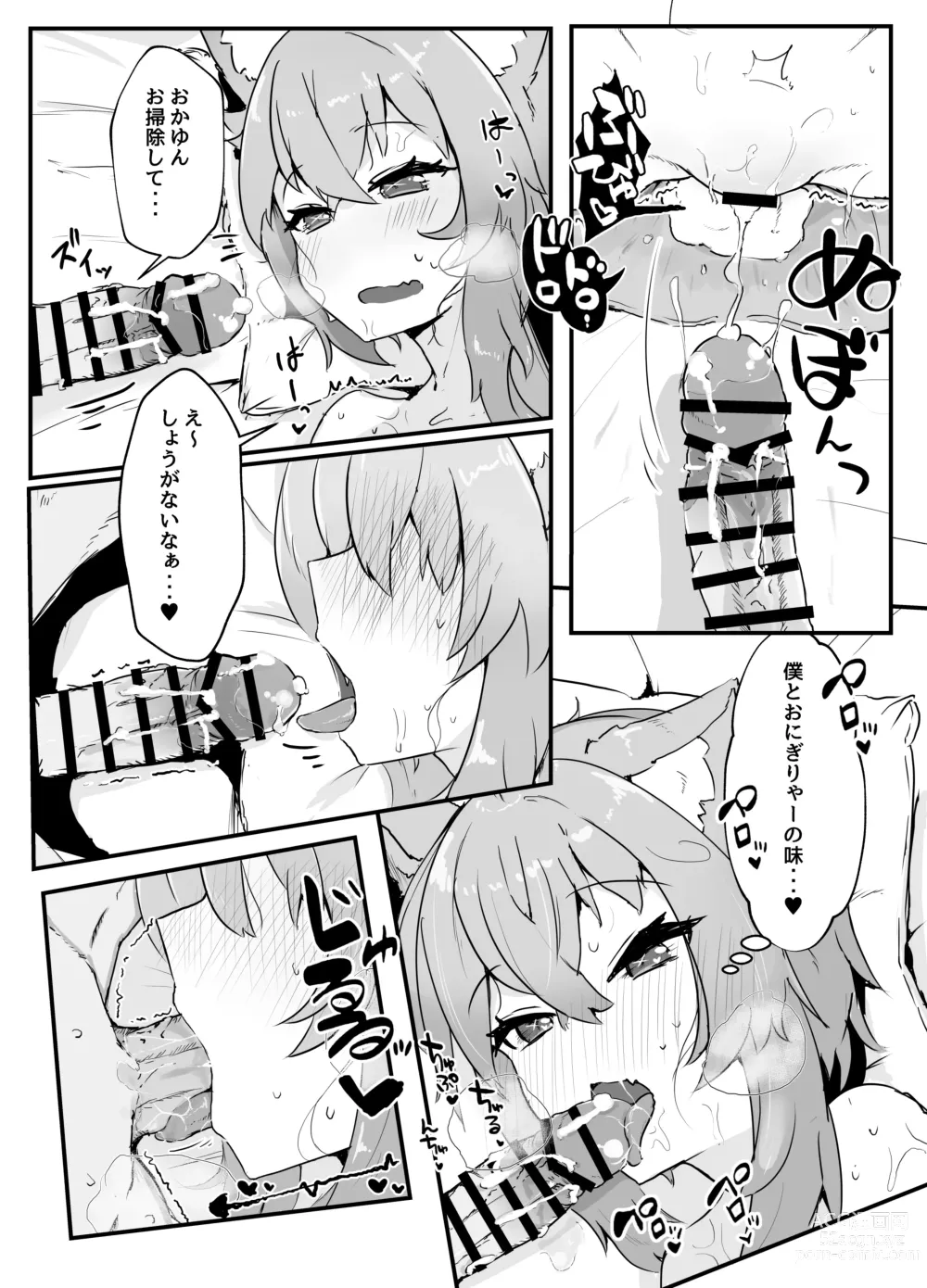 Page 13 of doujinshi Nekomata Okayu to Iccha Love Ecchi suru Hon