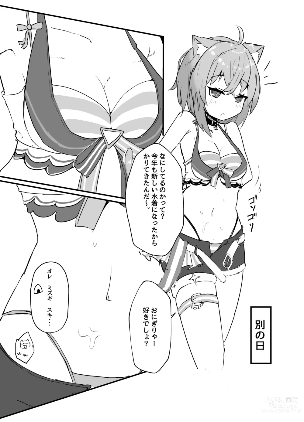 Page 15 of doujinshi Nekomata Okayu to Iccha Love Ecchi suru Hon