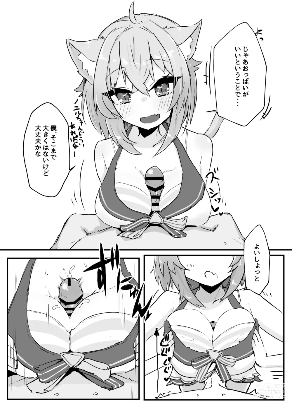 Page 16 of doujinshi Nekomata Okayu to Iccha Love Ecchi suru Hon