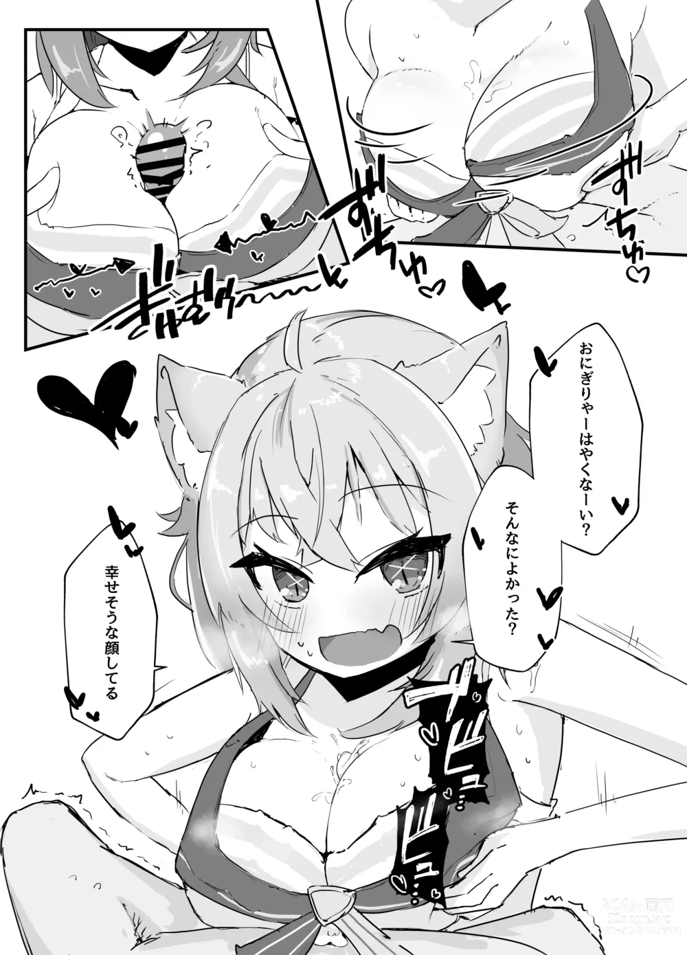 Page 17 of doujinshi Nekomata Okayu to Iccha Love Ecchi suru Hon