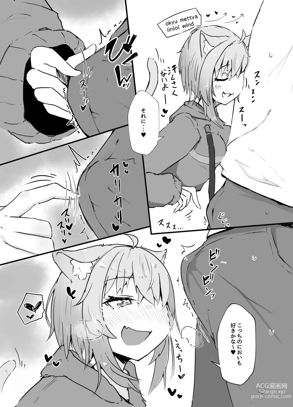 Page 4 of doujinshi Nekomata Okayu to Iccha Love Ecchi suru Hon