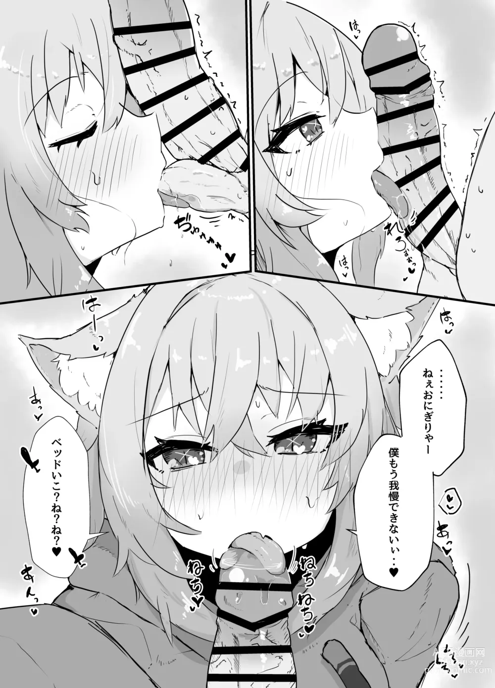 Page 7 of doujinshi Nekomata Okayu to Iccha Love Ecchi suru Hon