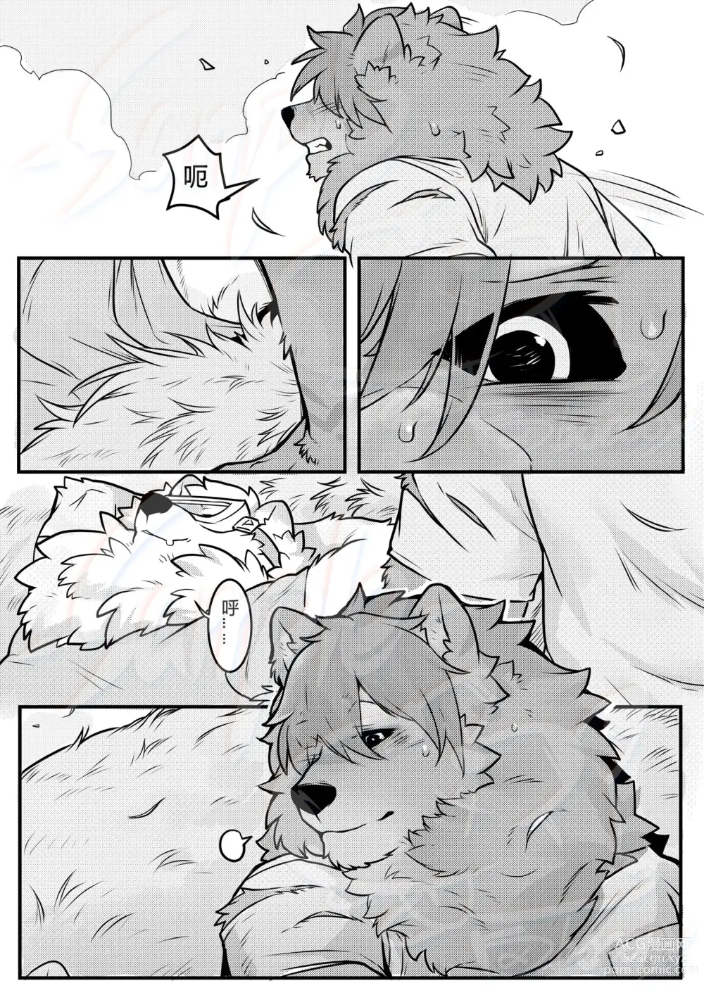 Page 2 of doujinshi No Title