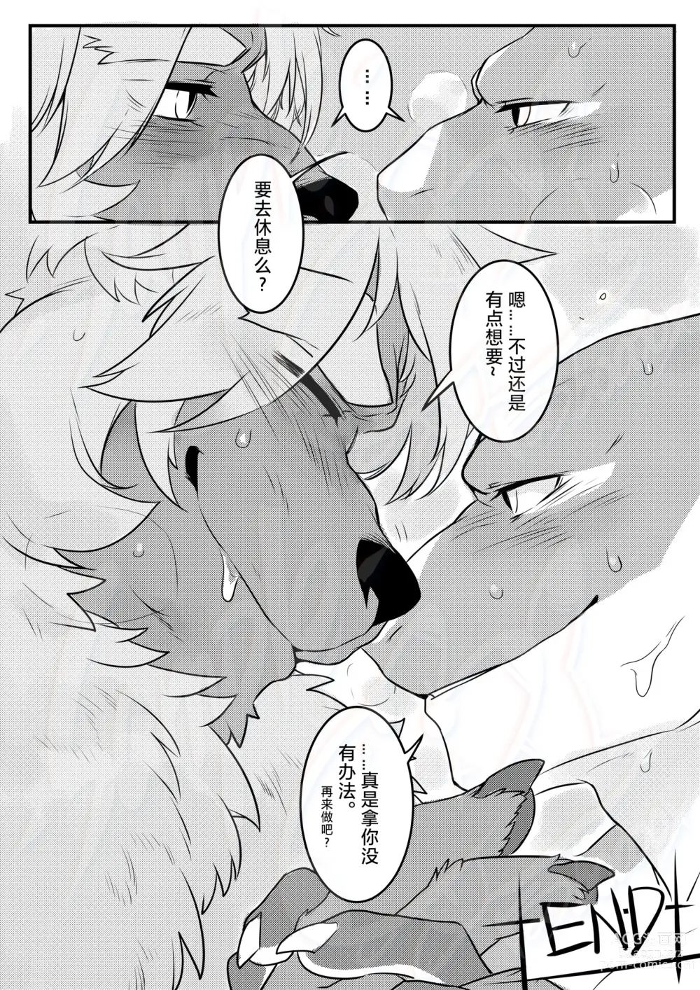 Page 19 of doujinshi No Title