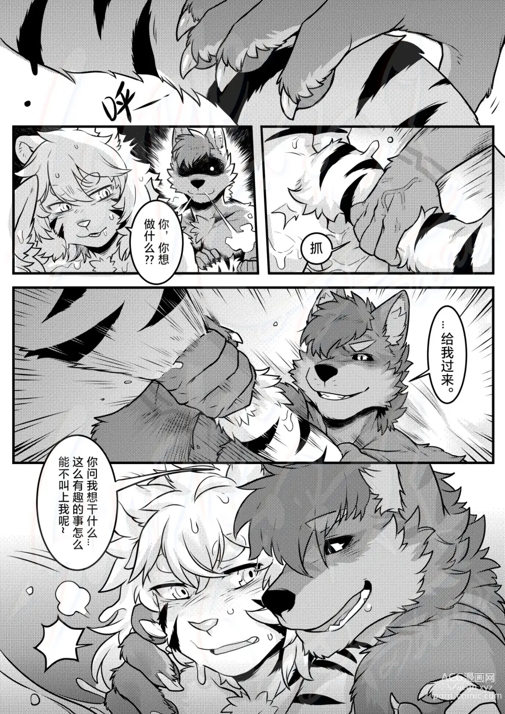 Page 27 of doujinshi No Title