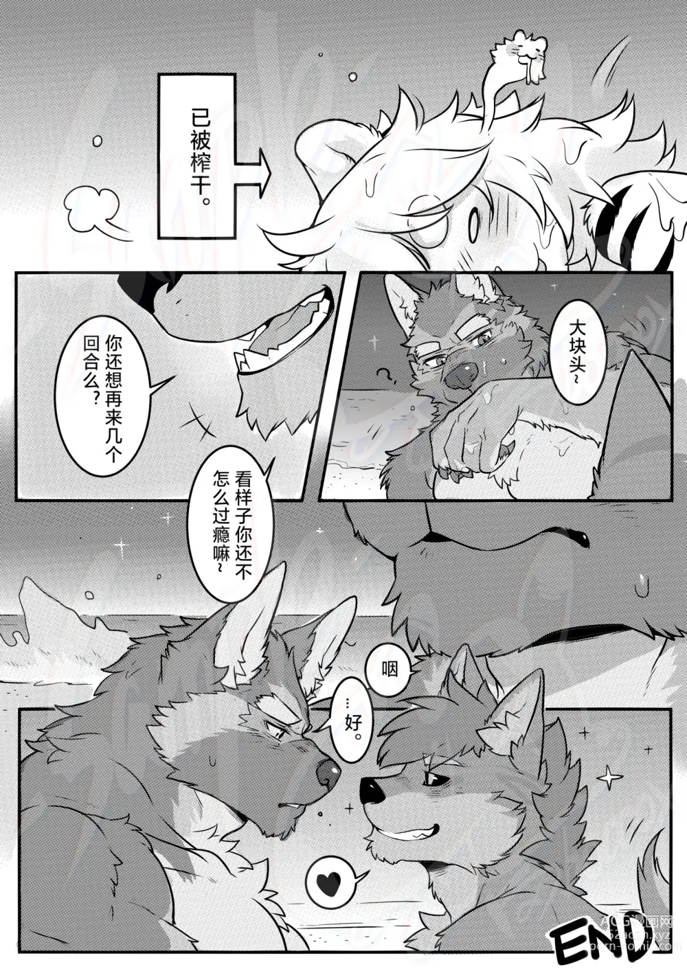 Page 31 of doujinshi No Title