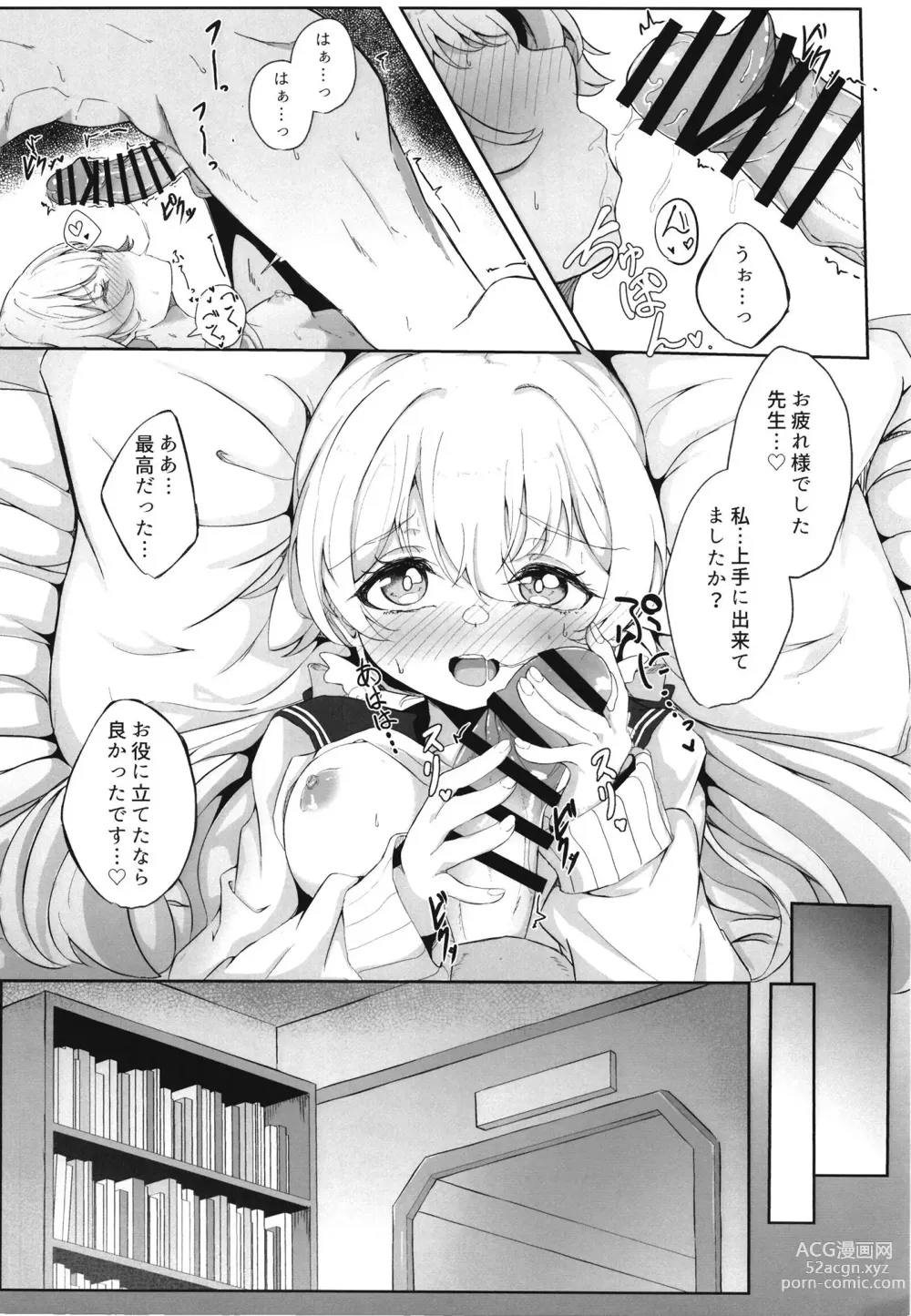 Page 14 of doujinshi Schale Touban Nisshi Touban Ajitani Hifumi