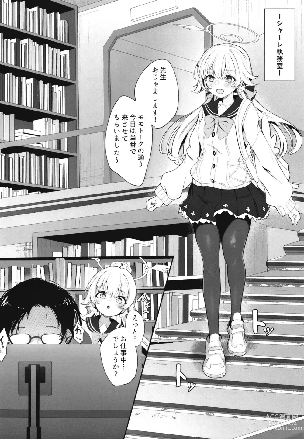 Page 4 of doujinshi Schale Touban Nisshi Touban Ajitani Hifumi