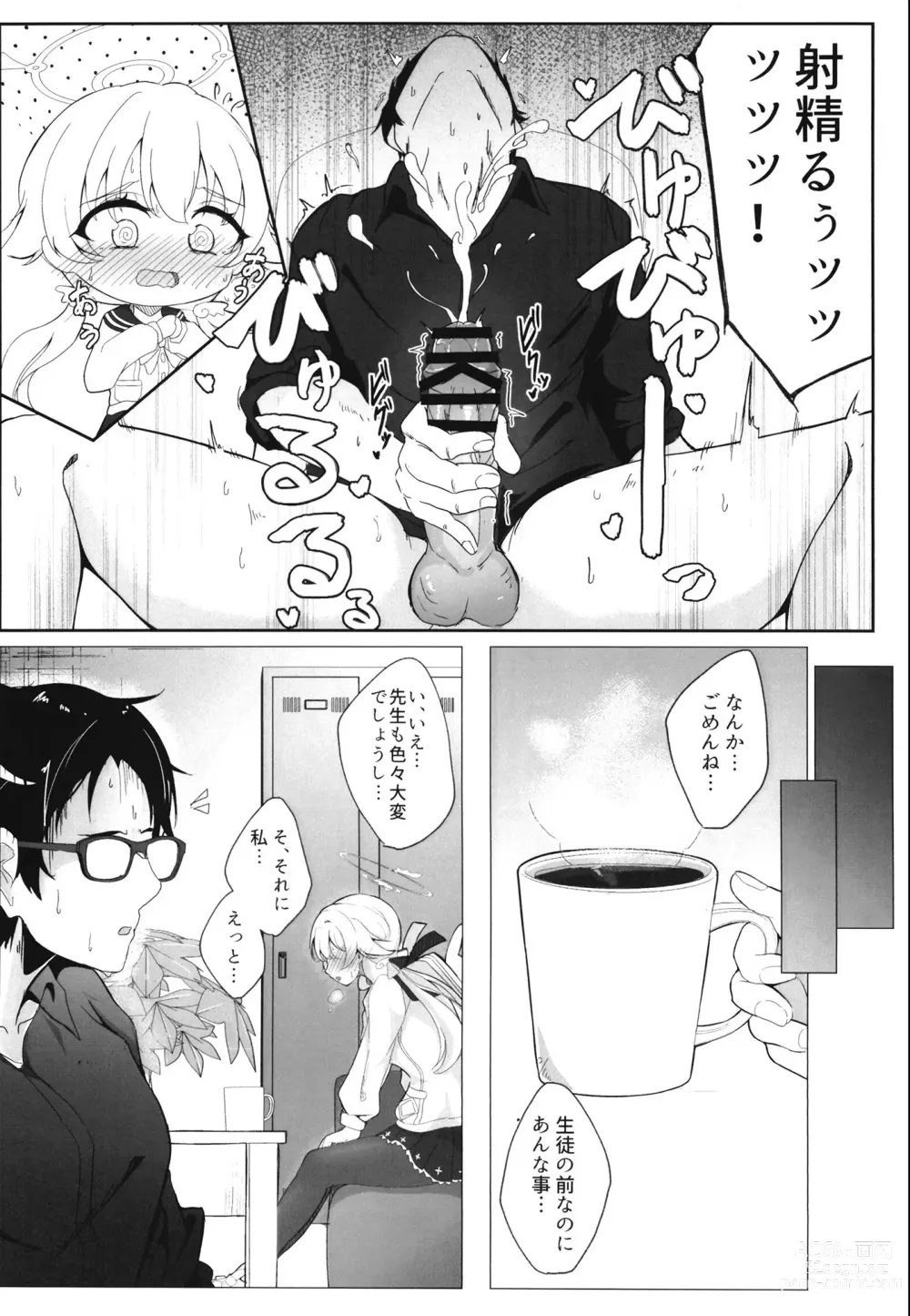 Page 6 of doujinshi Schale Touban Nisshi Touban Ajitani Hifumi