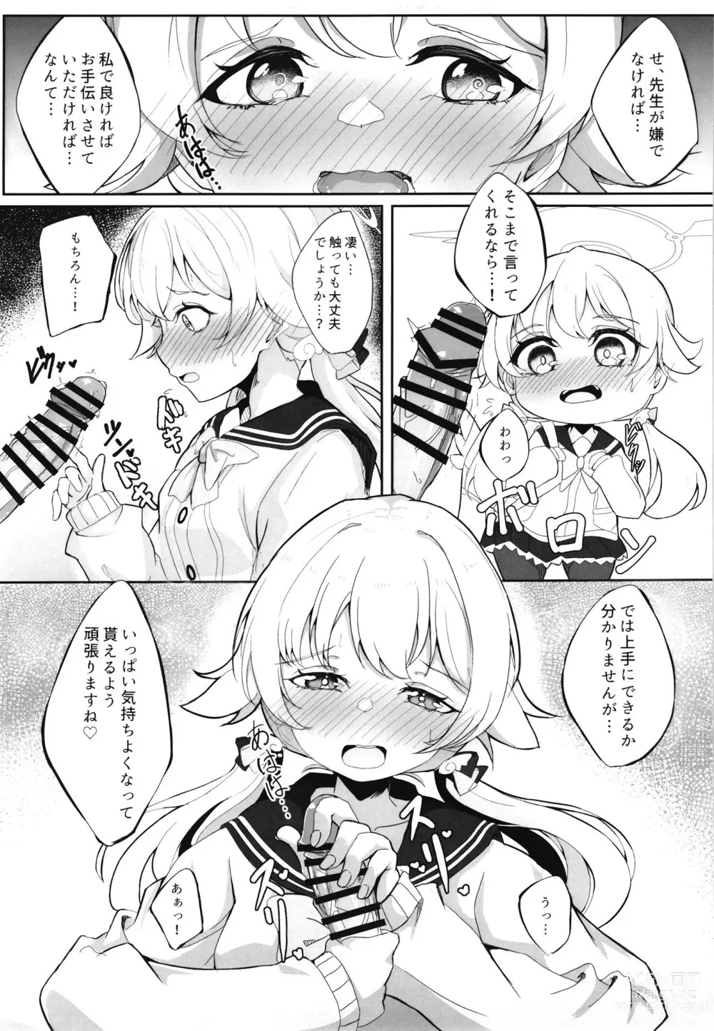 Page 7 of doujinshi Schale Touban Nisshi Touban Ajitani Hifumi