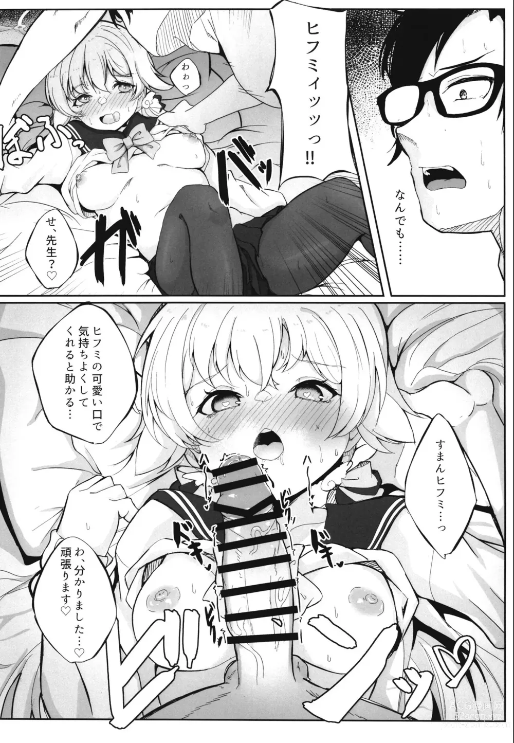 Page 10 of doujinshi Schale Touban Nisshi Touban Ajitani Hifumi