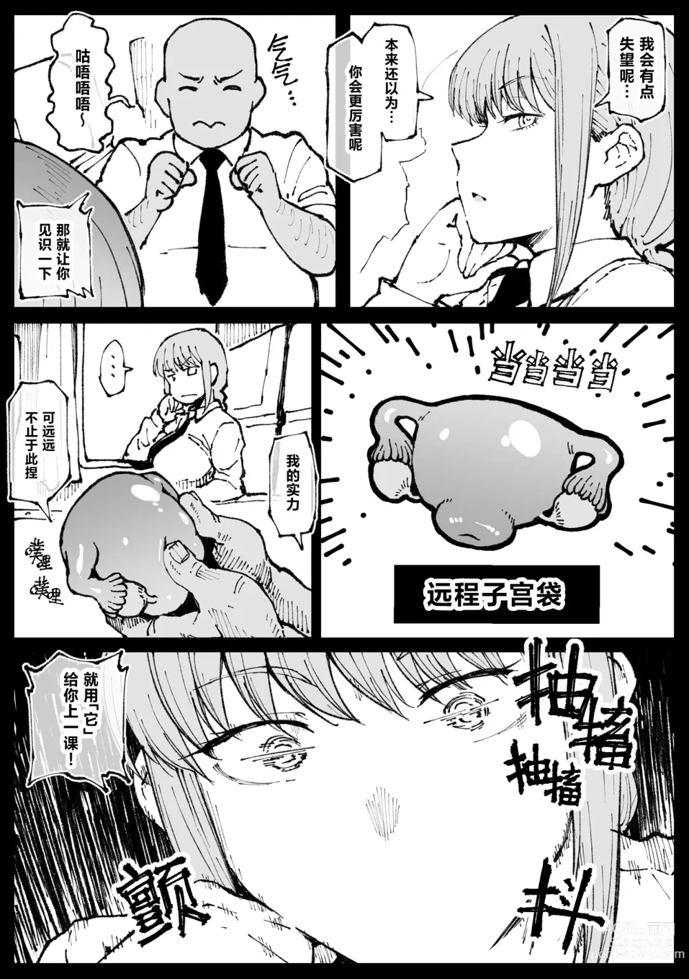 Page 20 of doujinshi 一起爽到死吧