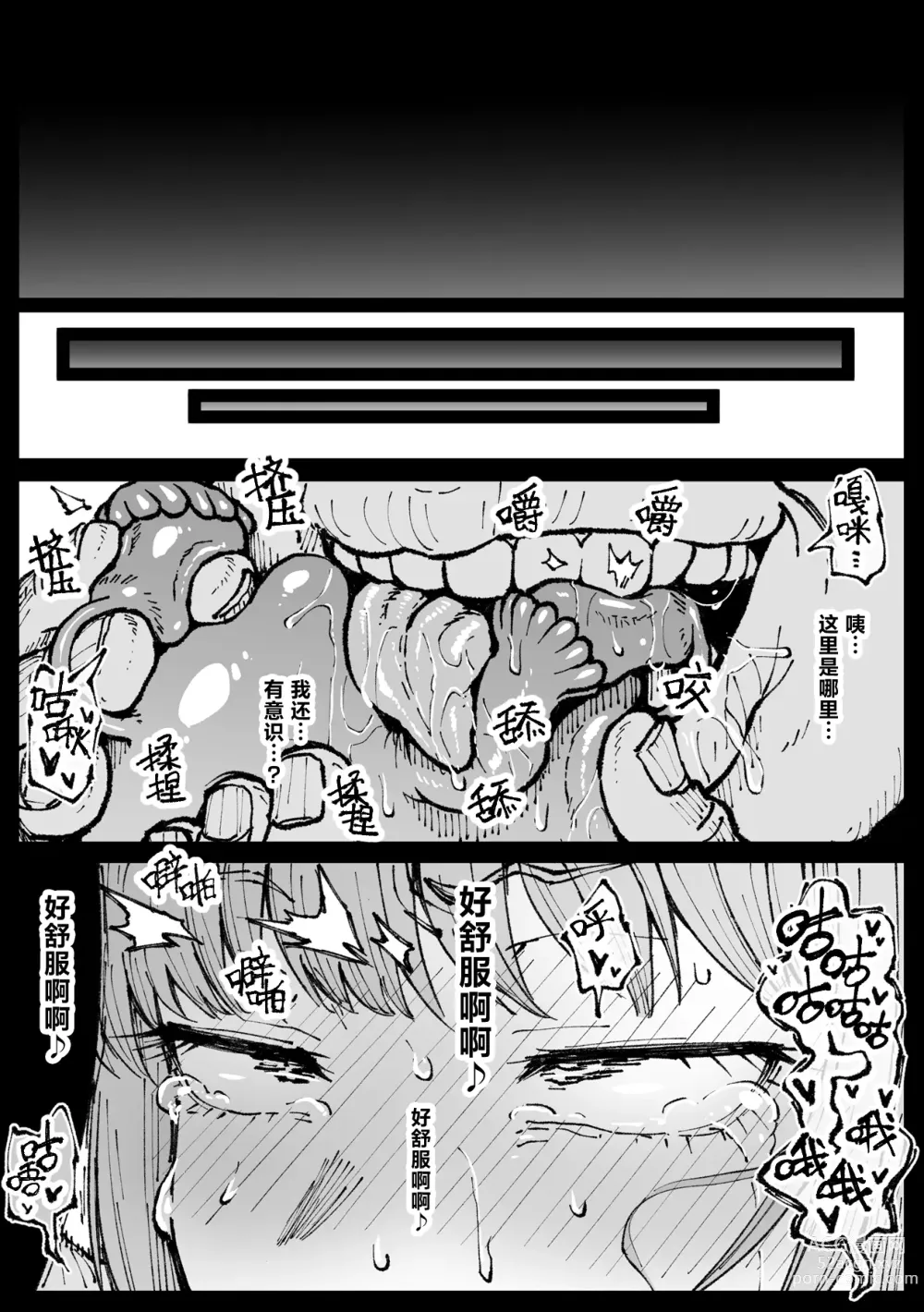 Page 25 of doujinshi 一起爽到死吧