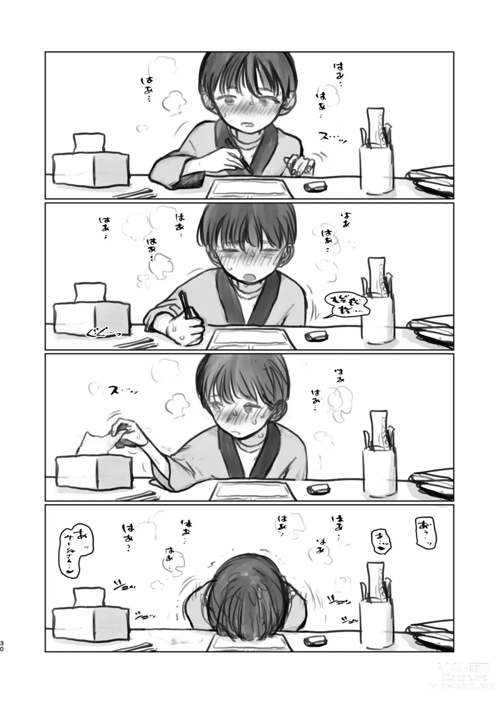 Page 2 of doujinshi Okuchi Ecchi Gojitsudan