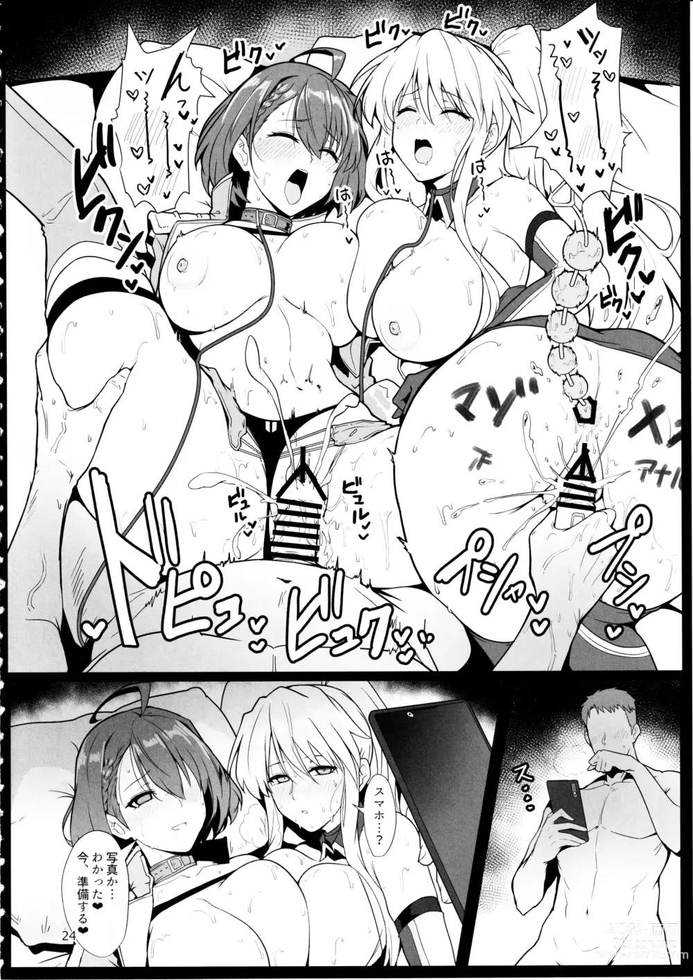 Page 23 of doujinshi Race Queen na Enterprise to Baltimore to Sukebe suru Hon