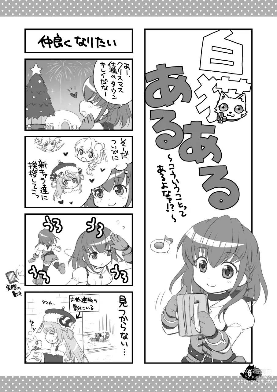 Page 112 of doujinshi Shironeko Ga - Ruzu Kore Ku Shon