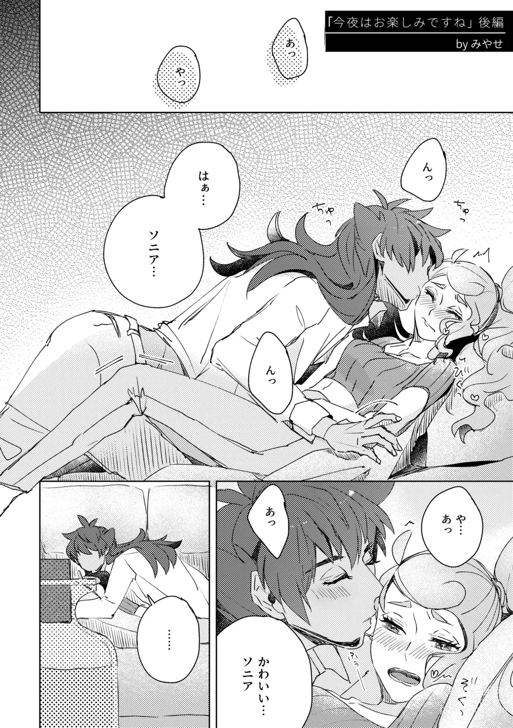 Page 12 of doujinshi Dansoni Sukebe Ansoro Kikoubun