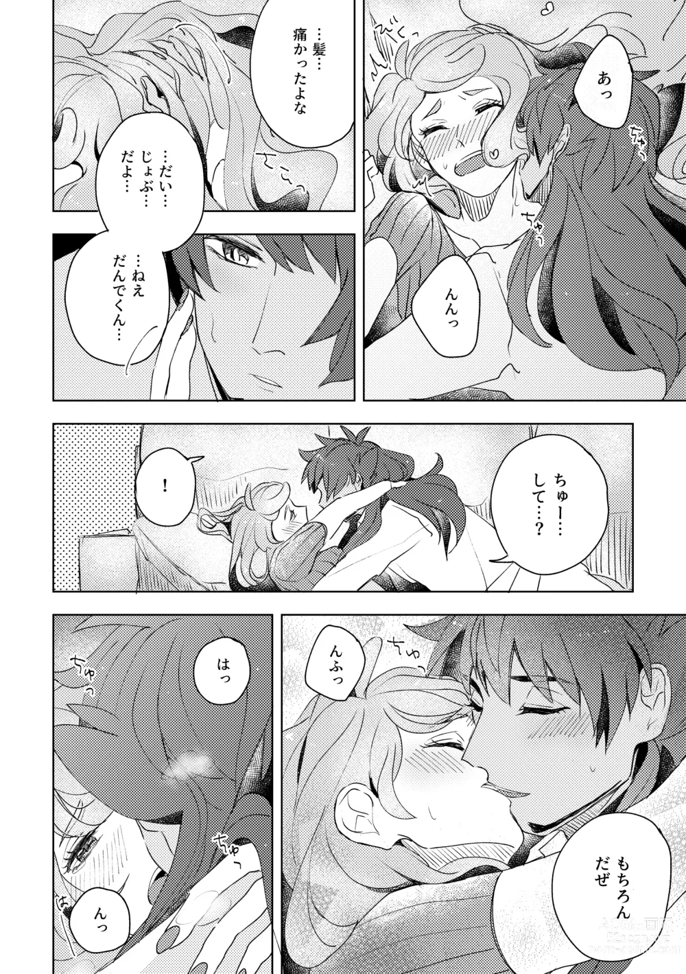 Page 14 of doujinshi Dansoni Sukebe Ansoro Kikoubun