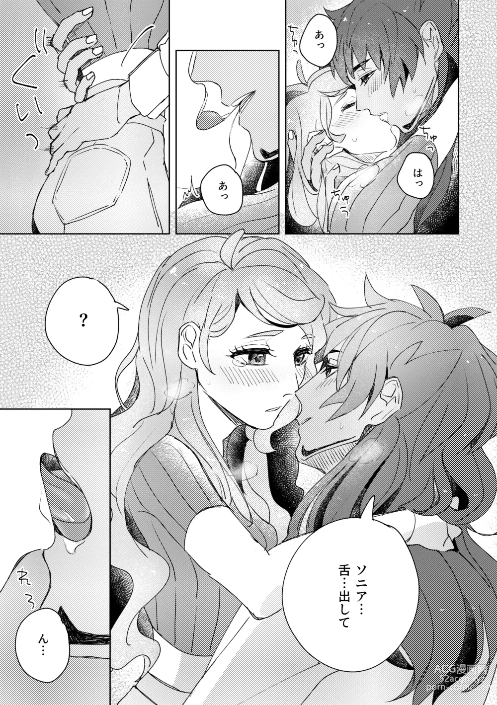 Page 15 of doujinshi Dansoni Sukebe Ansoro Kikoubun