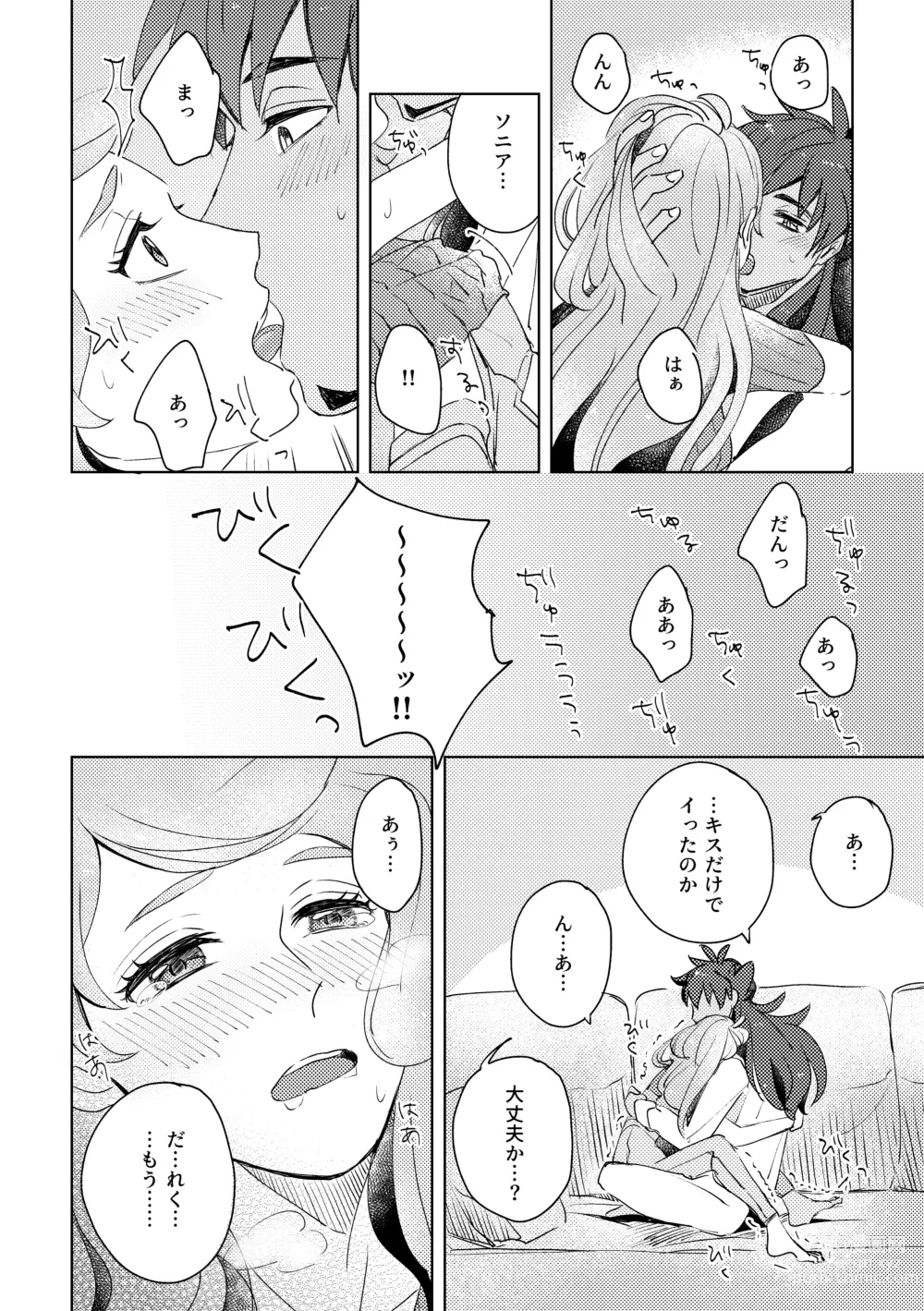 Page 16 of doujinshi Dansoni Sukebe Ansoro Kikoubun