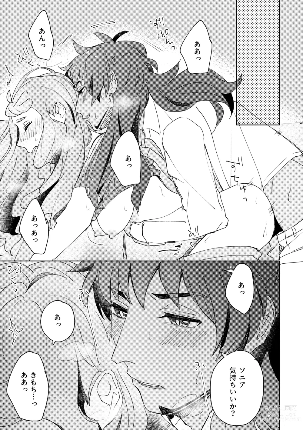 Page 17 of doujinshi Dansoni Sukebe Ansoro Kikoubun