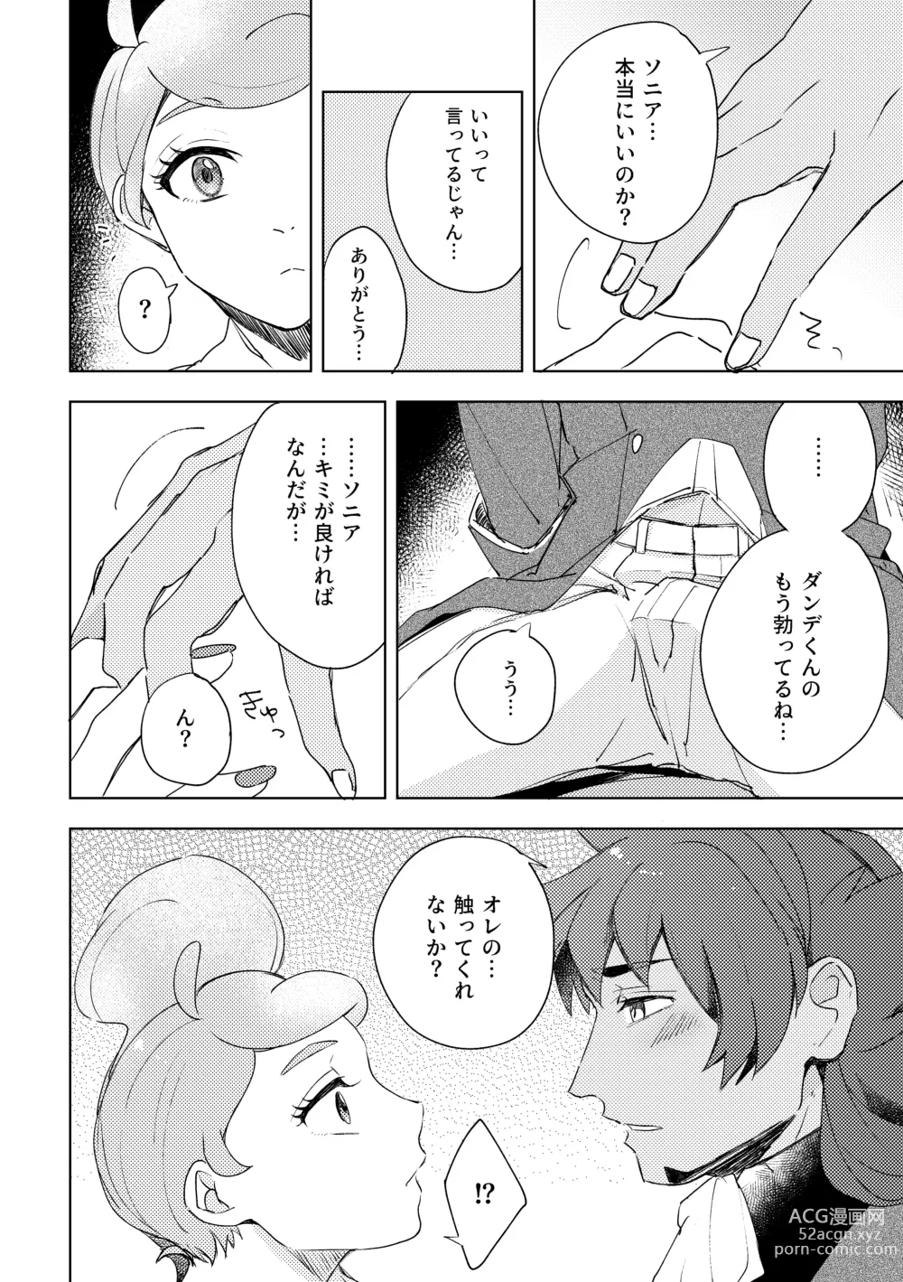 Page 6 of doujinshi Dansoni Sukebe Ansoro Kikoubun