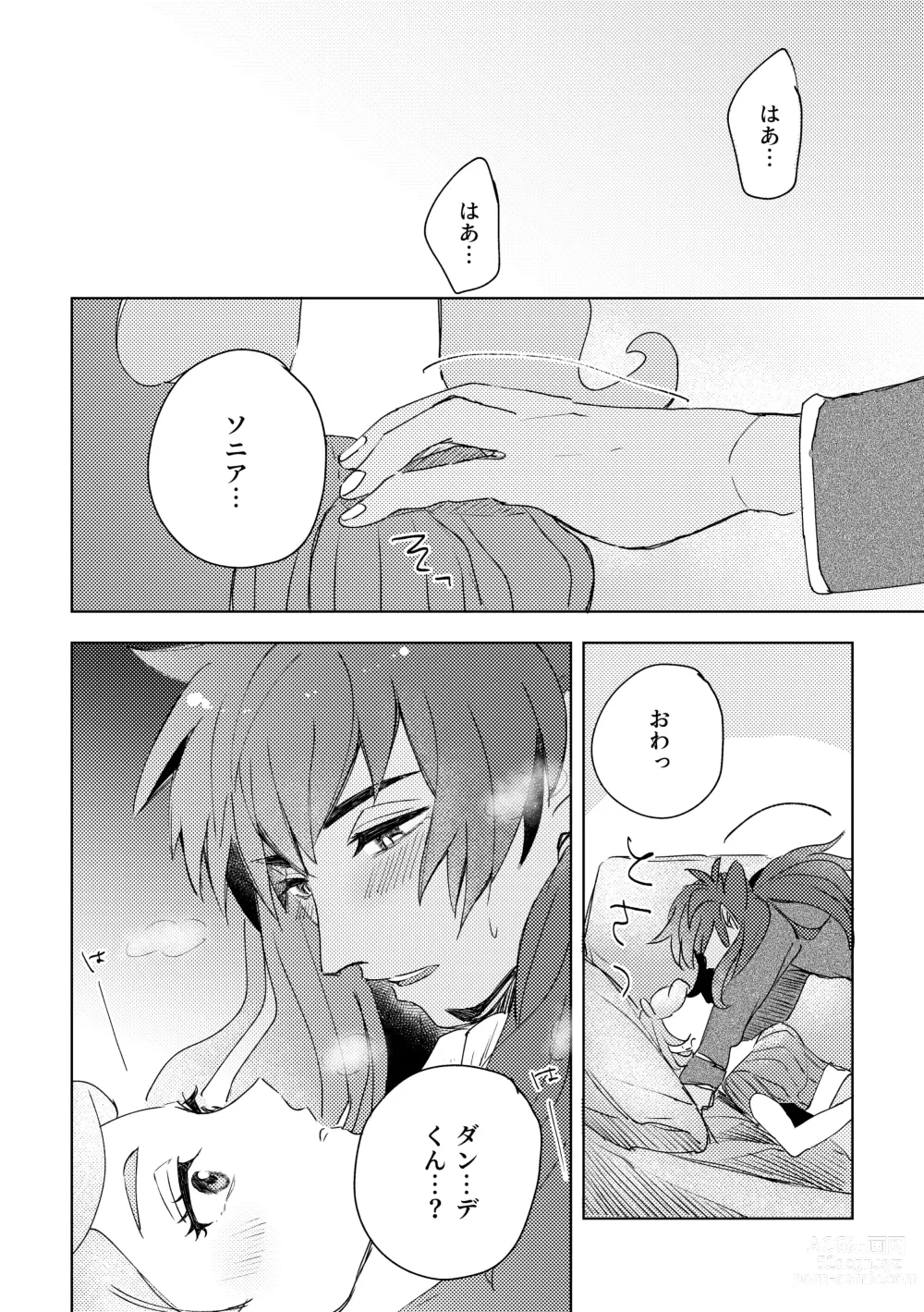 Page 10 of doujinshi Dansoni Sukebe Ansoro Kikoubun