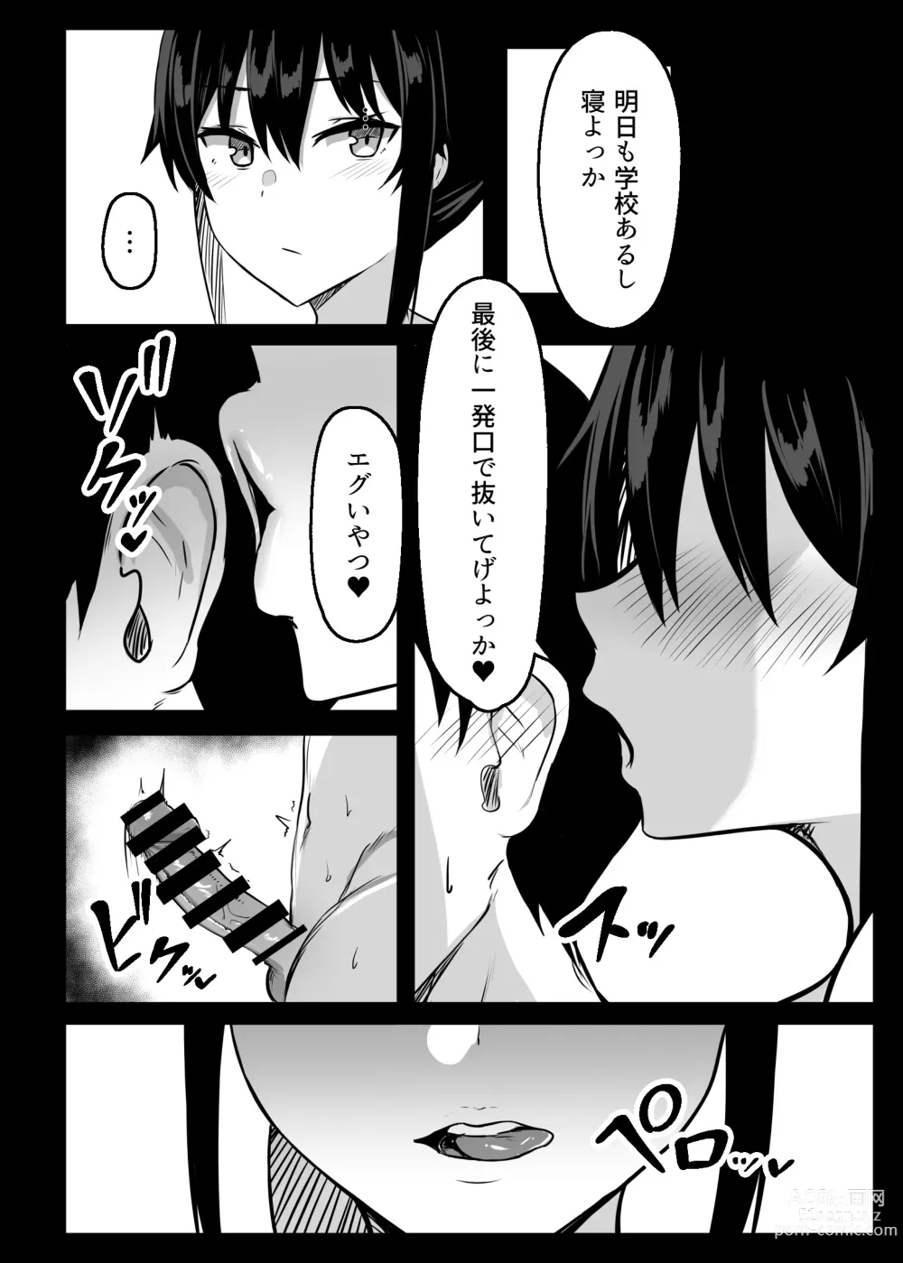 Page 21 of doujinshi Dosukebe Seikou Fuuki Iinchou II