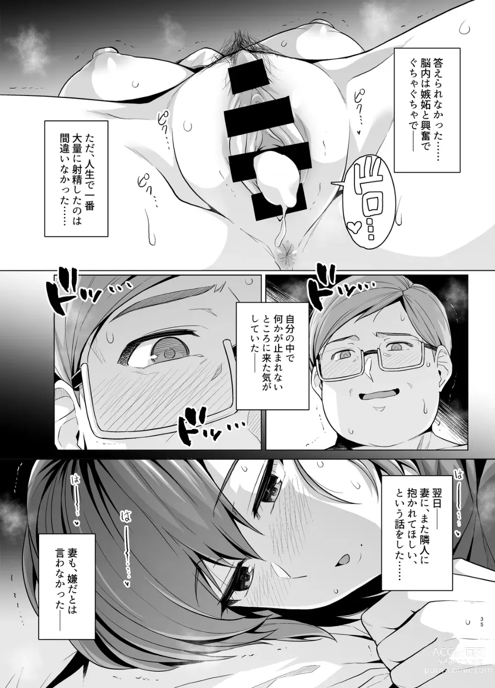 Page 36 of doujinshi Tsuma ga, Tanin no Mesu ni naru made -Short Cut Kyonyuu Tsuma Sasaki Misaki Hen-