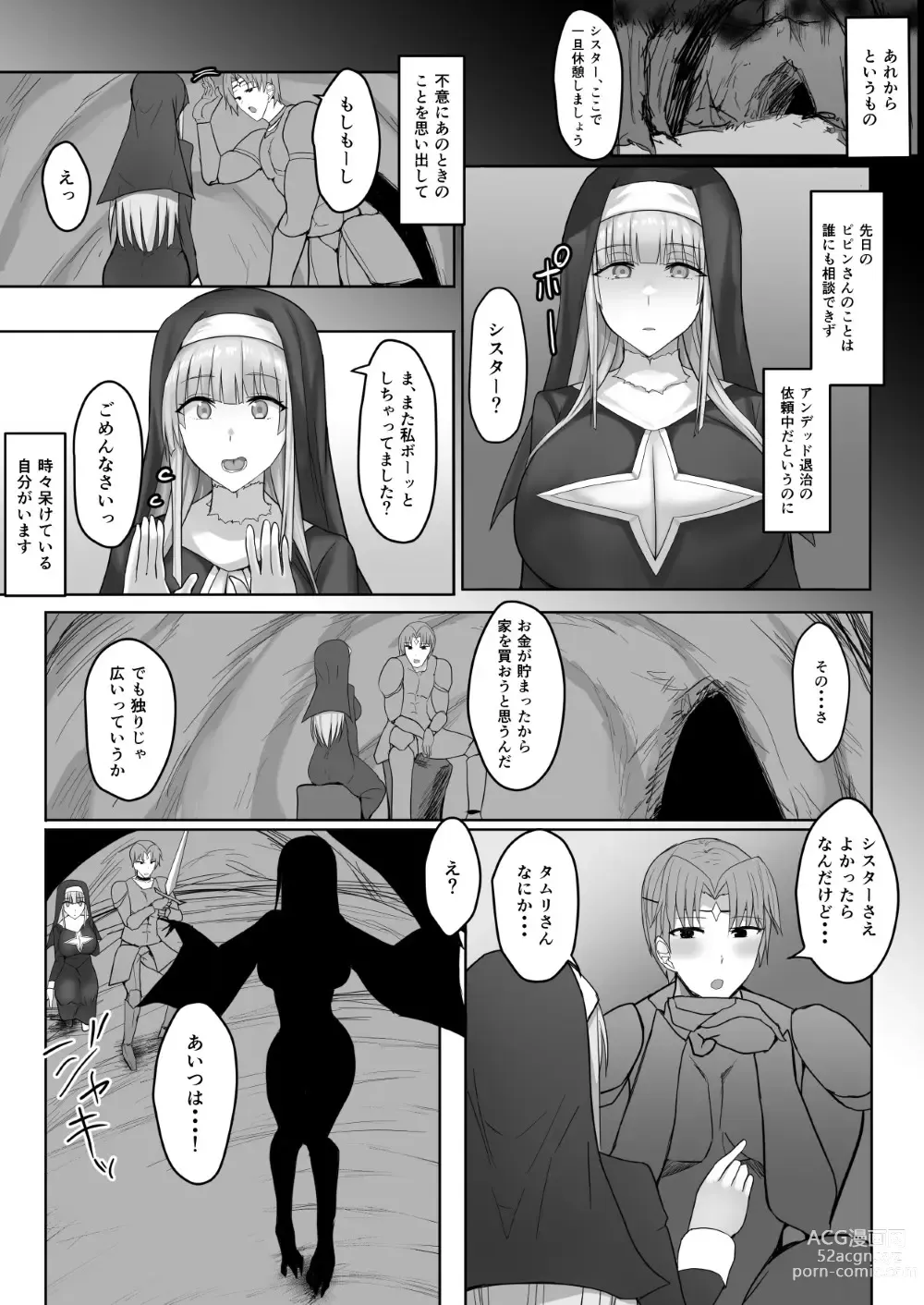 Page 20 of doujinshi Kinpatsu Seiso Sister, Ochiru