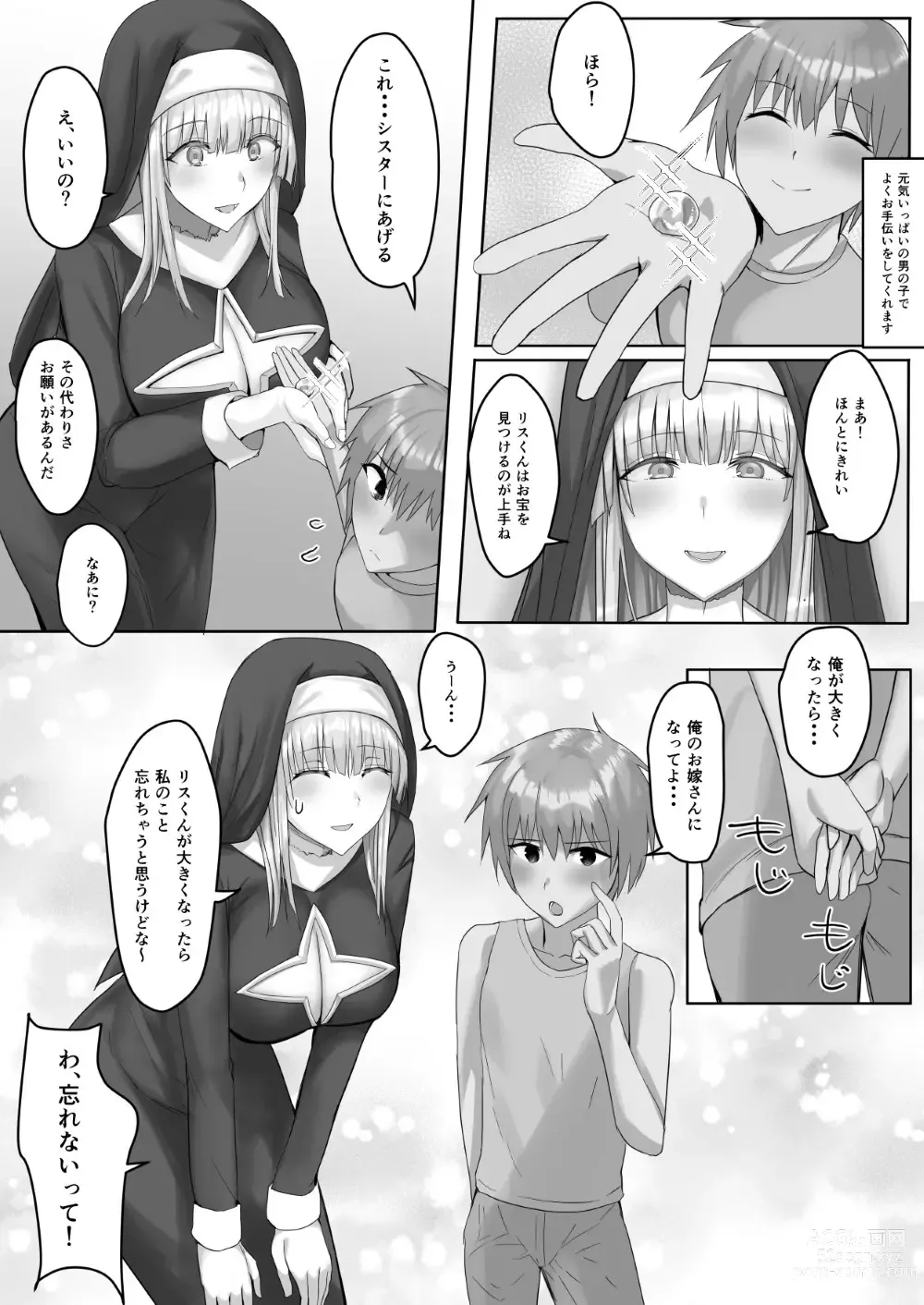 Page 3 of doujinshi Kinpatsu Seiso Sister, Ochiru