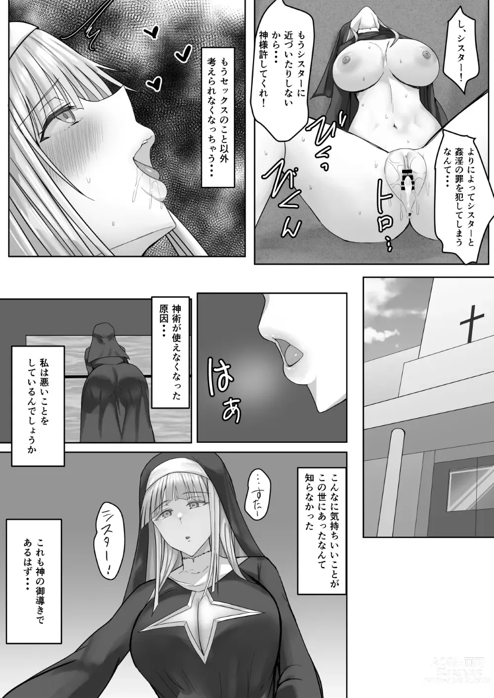 Page 31 of doujinshi Kinpatsu Seiso Sister, Ochiru