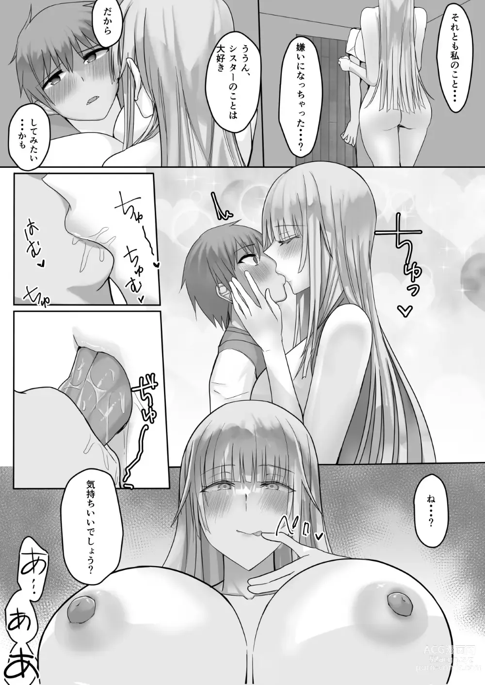 Page 34 of doujinshi Kinpatsu Seiso Sister, Ochiru