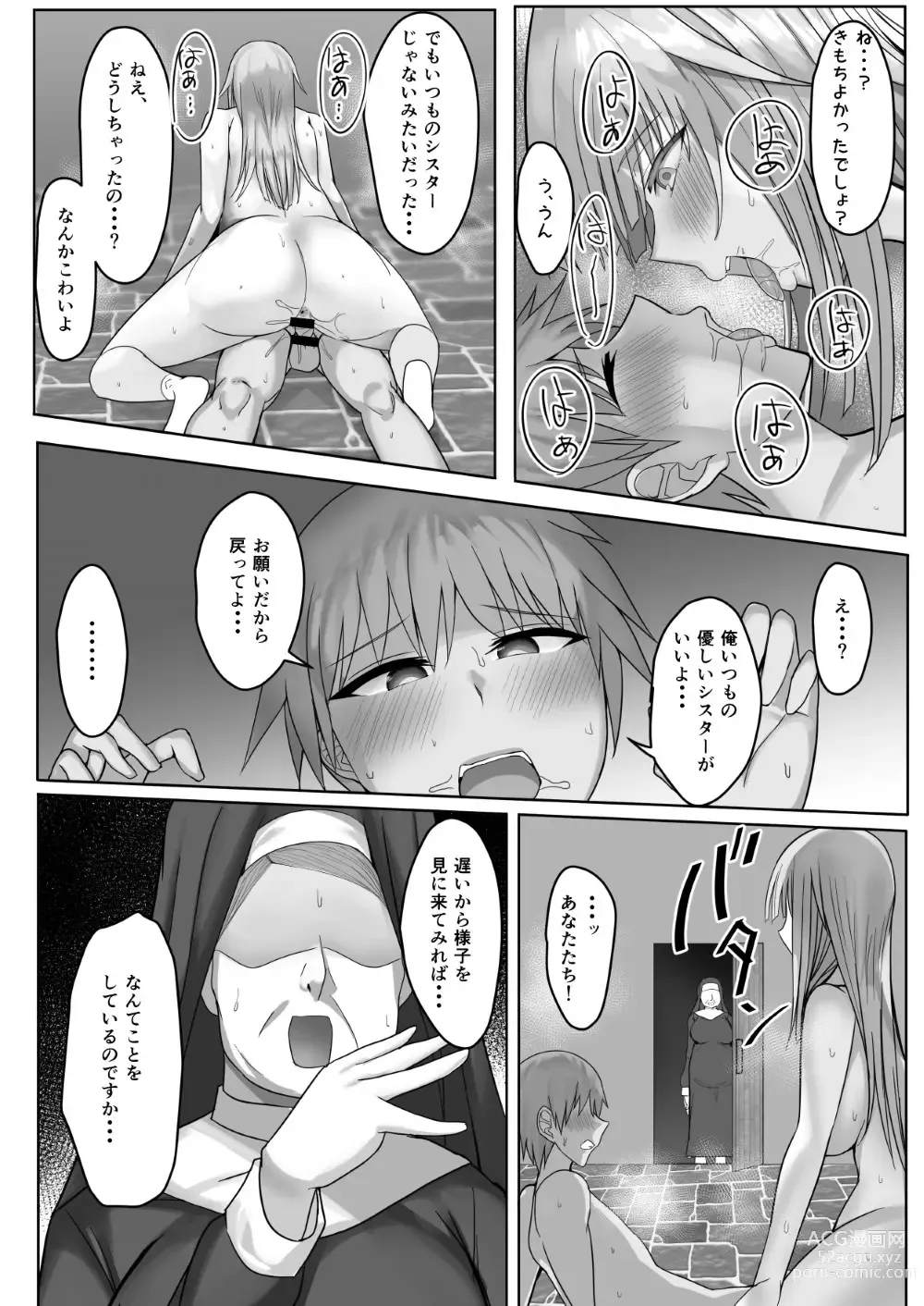 Page 42 of doujinshi Kinpatsu Seiso Sister, Ochiru