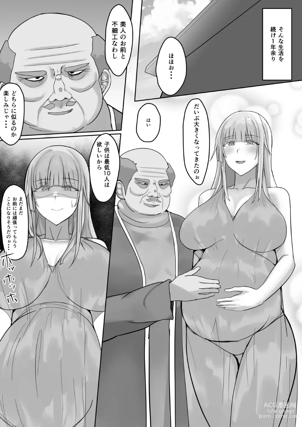 Page 61 of doujinshi Kinpatsu Seiso Sister, Ochiru