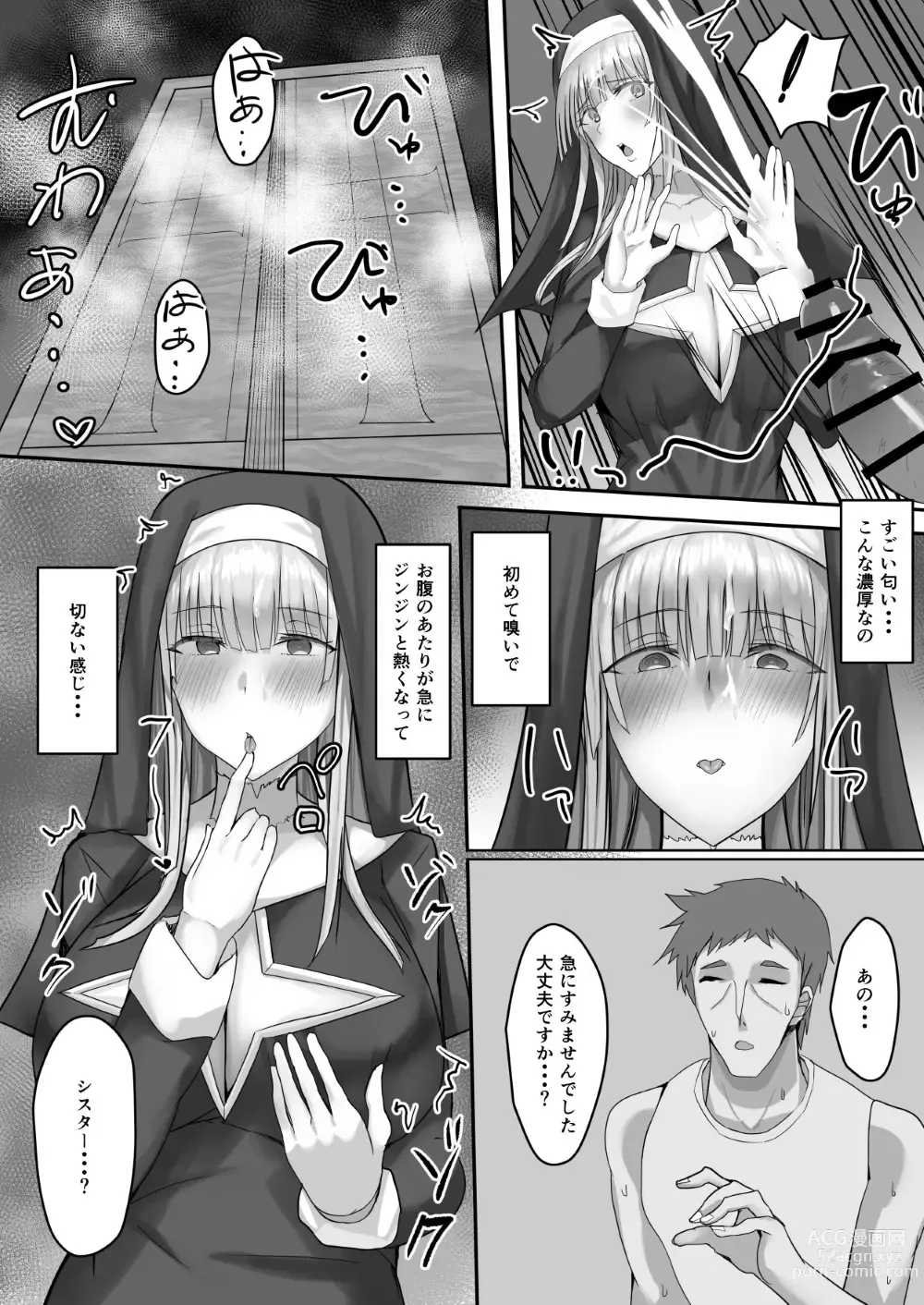 Page 8 of doujinshi Kinpatsu Seiso Sister, Ochiru