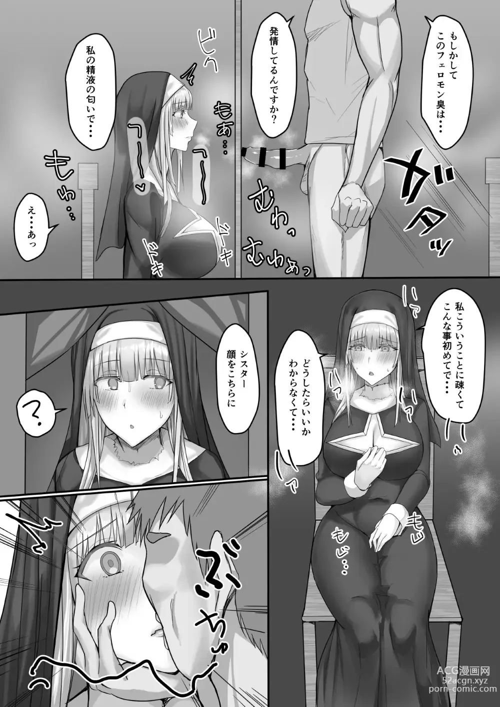 Page 9 of doujinshi Kinpatsu Seiso Sister, Ochiru