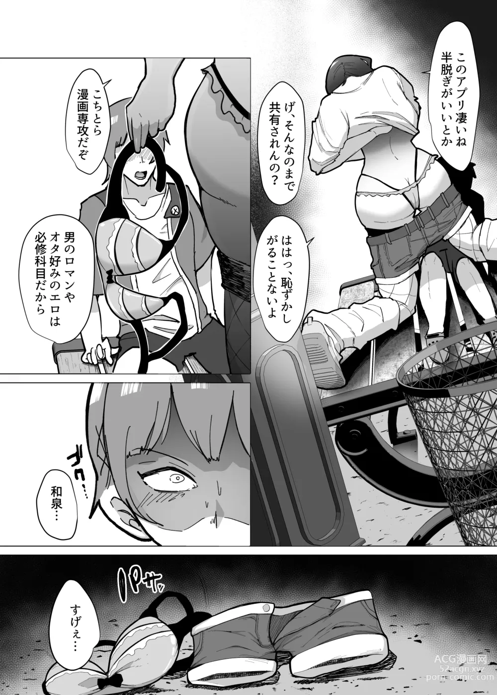 Page 22 of doujinshi 09% ~Seiheki Matching Appli de Aishou Saiaku datta Oretachi wa~