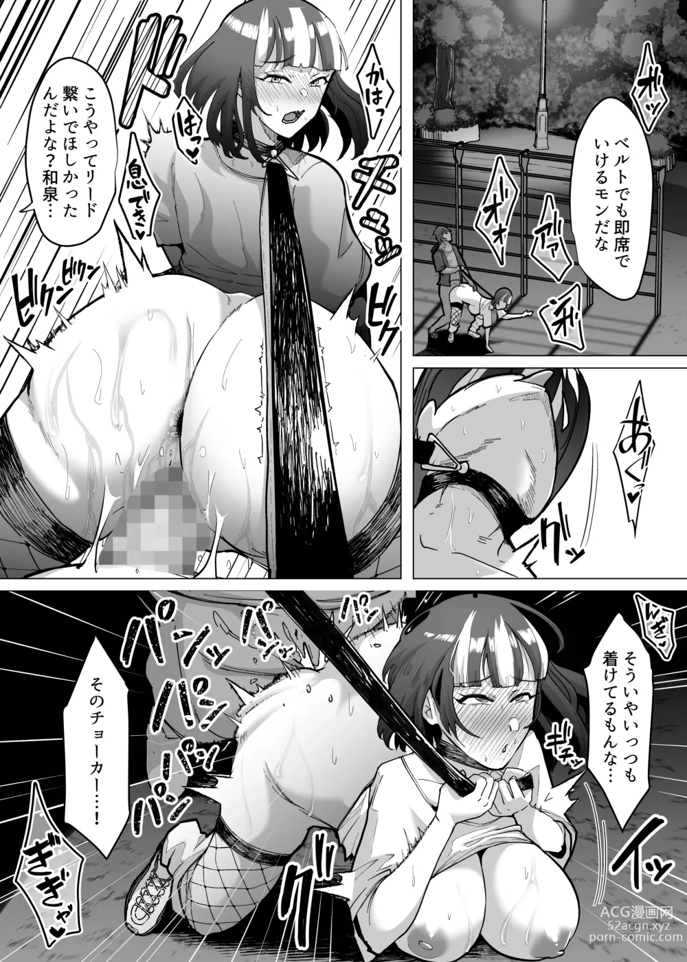 Page 34 of doujinshi 09% ~Seiheki Matching Appli de Aishou Saiaku datta Oretachi wa~