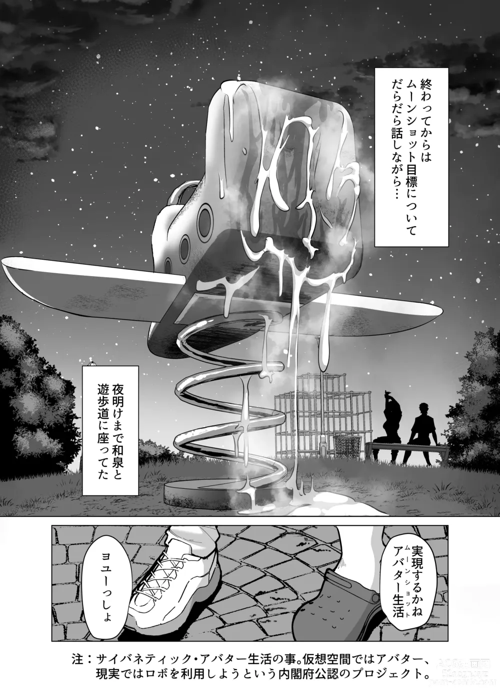 Page 42 of doujinshi 09% ~Seiheki Matching Appli de Aishou Saiaku datta Oretachi wa~