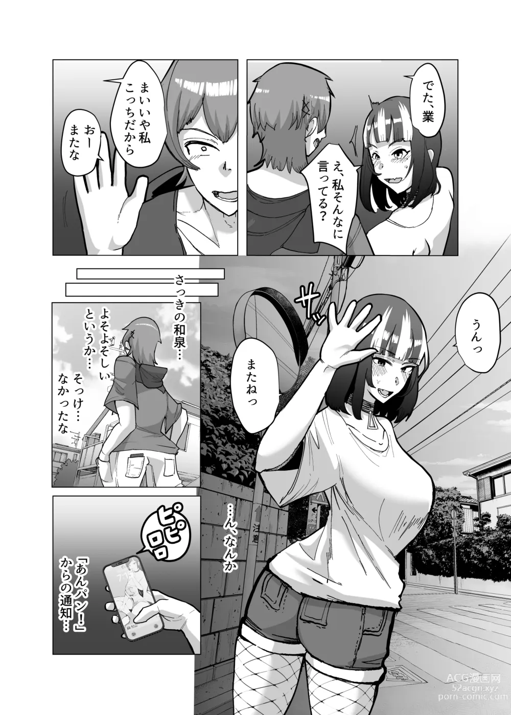 Page 44 of doujinshi 09% ~Seiheki Matching Appli de Aishou Saiaku datta Oretachi wa~