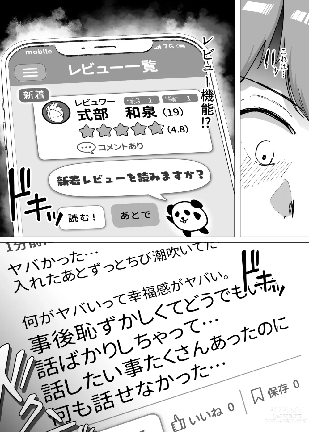 Page 45 of doujinshi 09% ~Seiheki Matching Appli de Aishou Saiaku datta Oretachi wa~