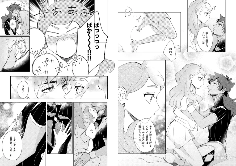 Page 7 of doujinshi Yoru no Chanpion Taimu