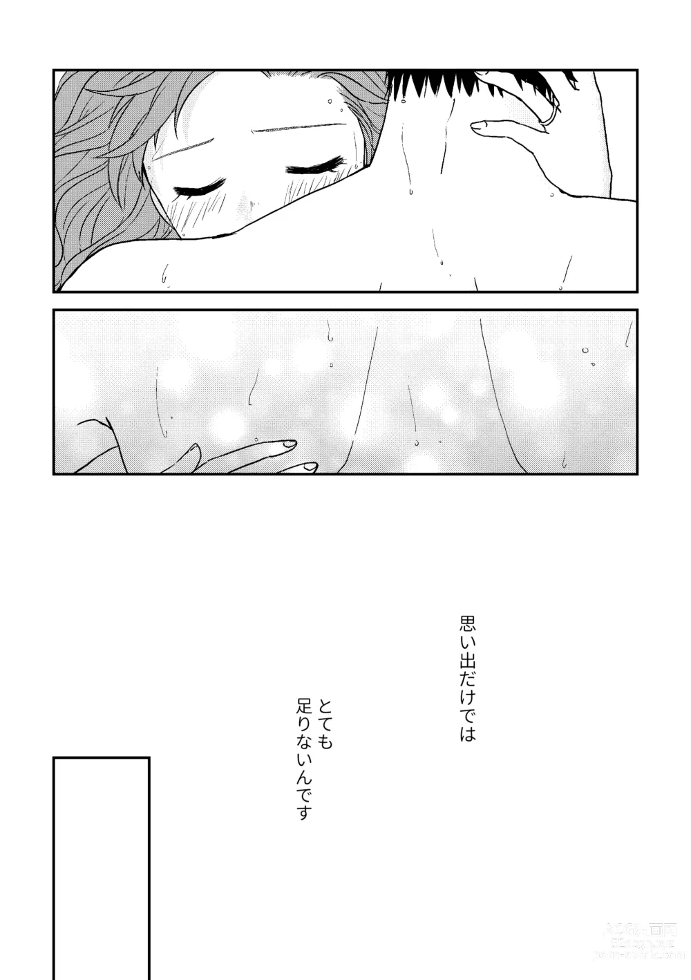 Page 20 of doujinshi omoide dake ja ikiteikenai