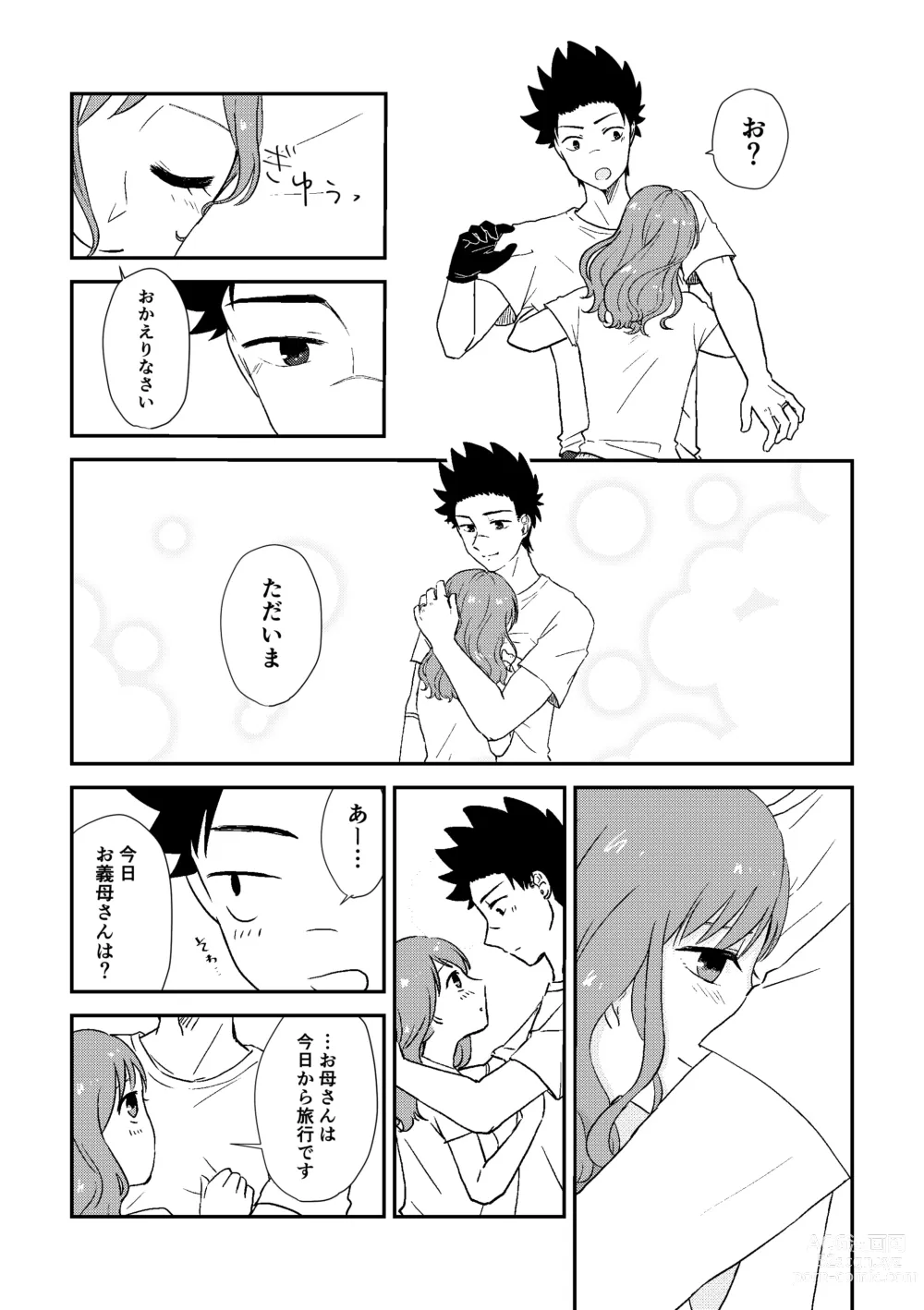 Page 6 of doujinshi omoide dake ja ikiteikenai